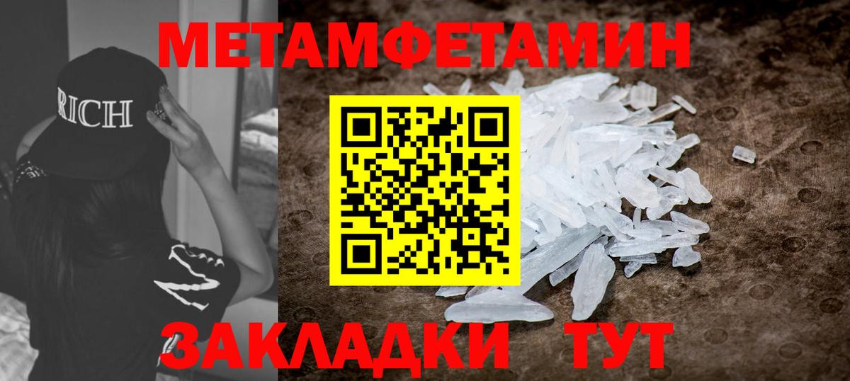 АМФЕТАМИН Розовый Ярцево