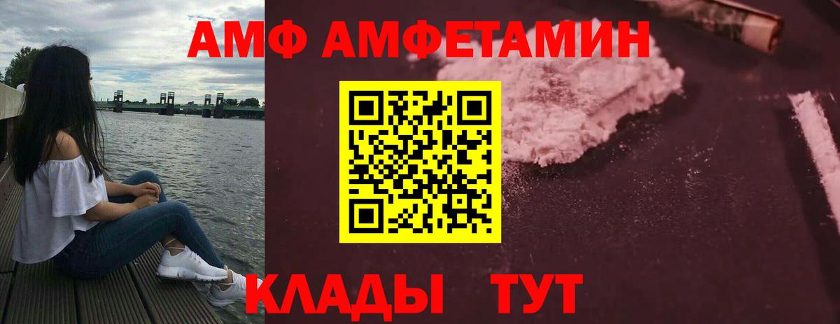 Ярцево  Amphetamine  АМФ  Amphetamine Premium  Вход с VPN 