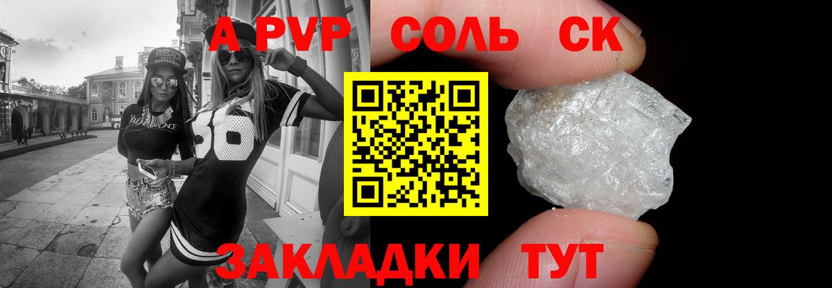 Альфа ПВП СК КРИС  Вход с VPN  Ярцево  Alpha PVP VHQ  Alfa_PVP крисы CK 