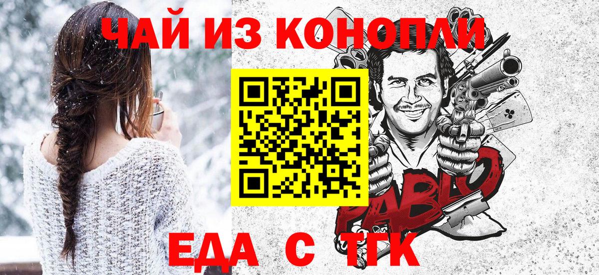 Печенье с ТГК конопля Ярцево