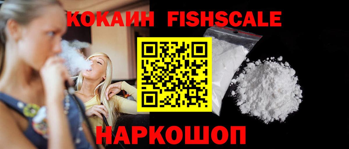 COCAIN Колумбийский Ярцево