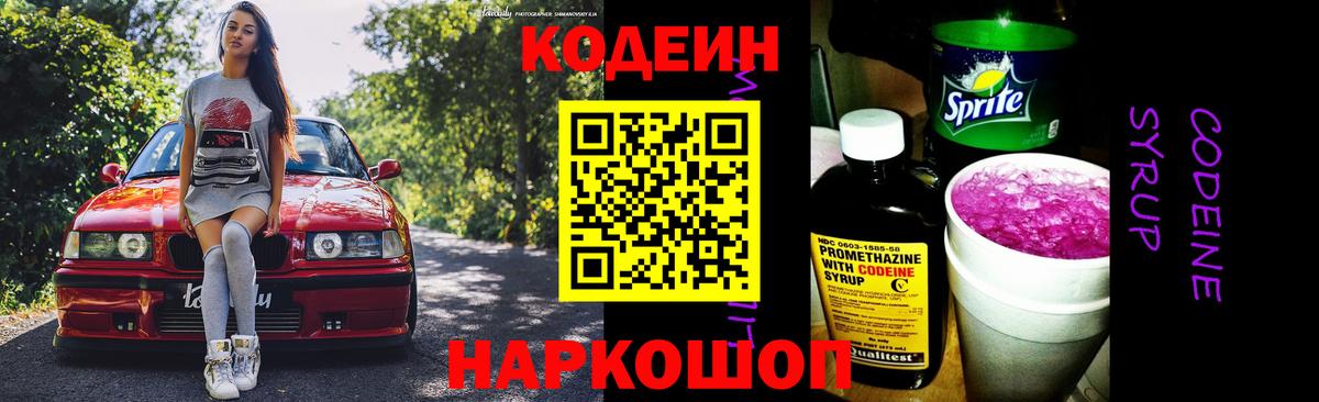 Ярцево  Кодеиновый сироп Lean напиток Lean (лин)  Вход с VPN  Codein напиток Lean (лин) 