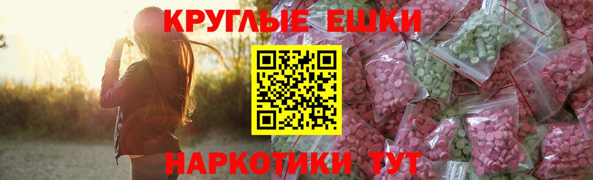 Ярцево  ЭКСТАЗИ Cube  мега вход  Ecstasy  Вход с VPN  Ecstasy TESLA 