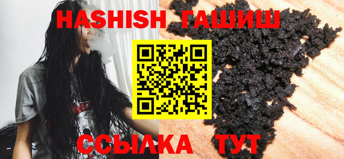 ГАШИШ хэш Ярцево
