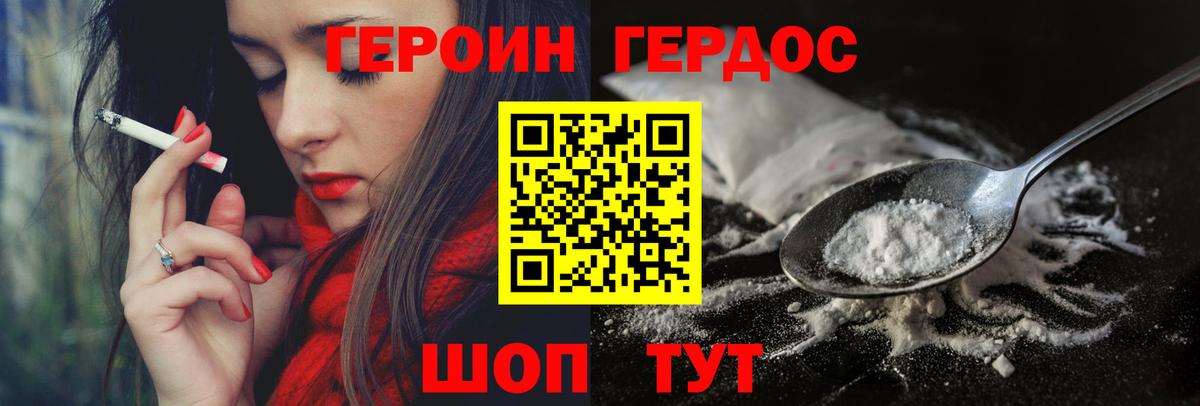 Ярцево  Героин белый  Вход с VPN 