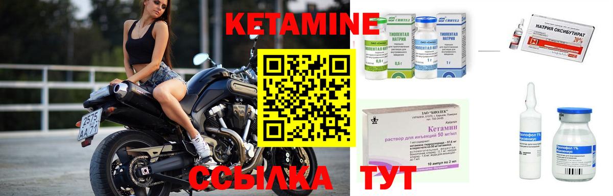 Кетамин VHQ  КЕТАМИН ketamine  Ярцево  Вход с VPN 
