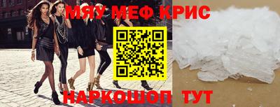 стафф Тулун