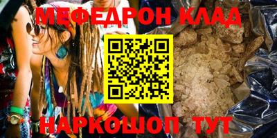 стафф Тулун