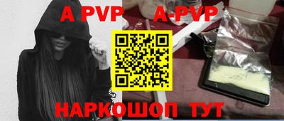 стафф Тулун