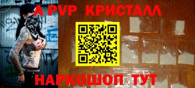стафф Тулун