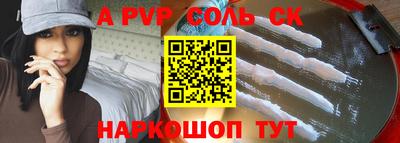 стафф Тулун