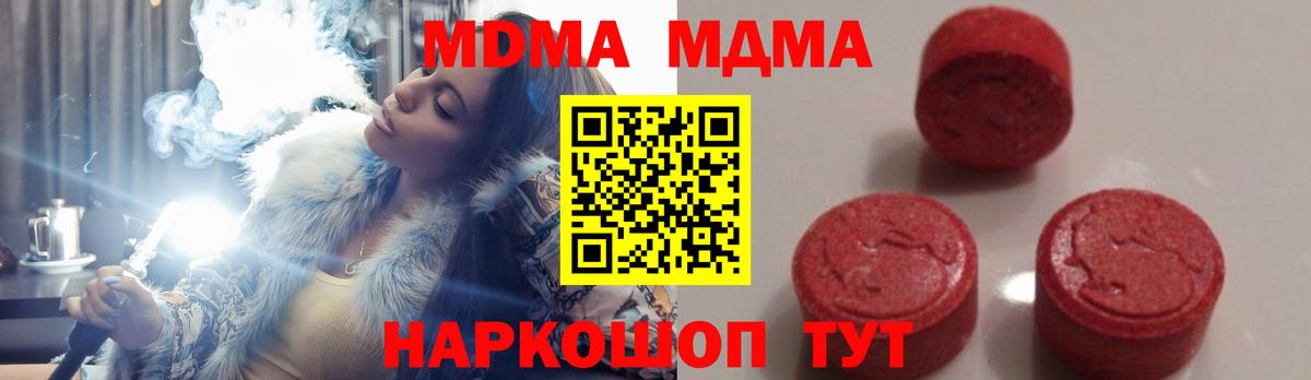 Ярцево  MDMA crystal  MDMA кристаллы  МДМА  Вход с VPN 