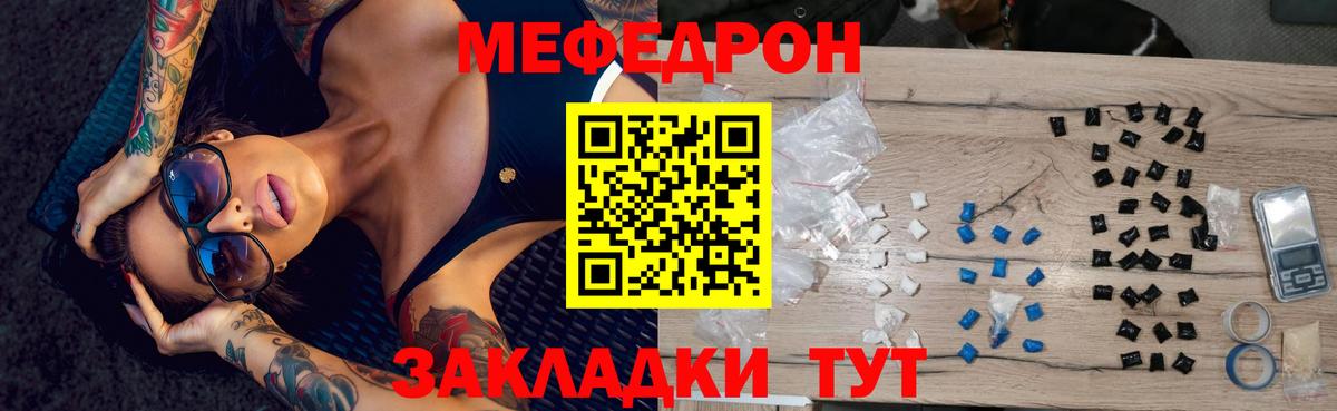 Ярцево  МЕФ мука  Мефедрон мука  Мефедрон  Вход с VPN 