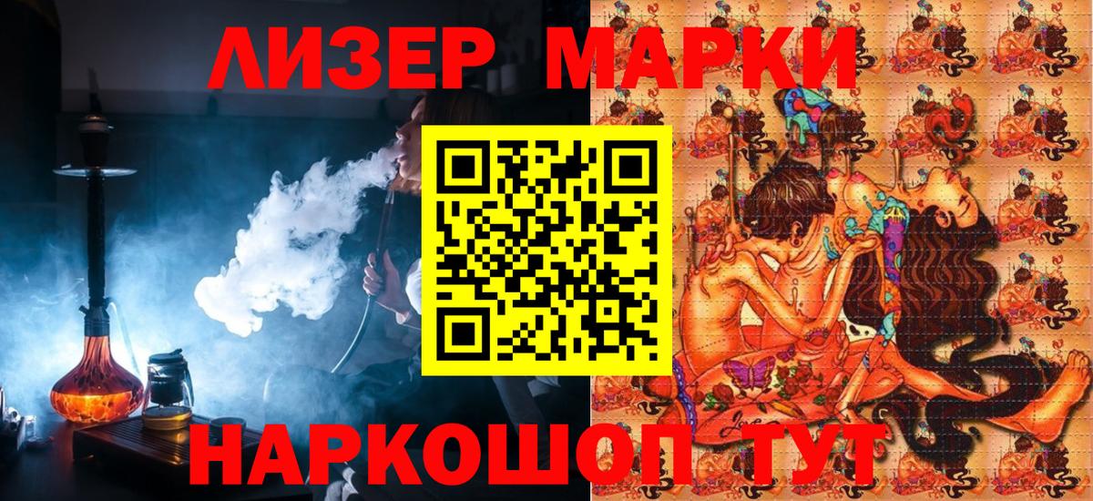 Ярцево  Наркотические марки 1,5мг  Вход с VPN 